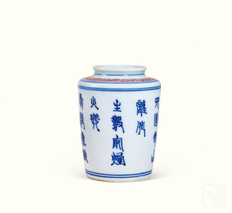 清早期 青花五彩飞蝗腾达诗文茶入 - 图2